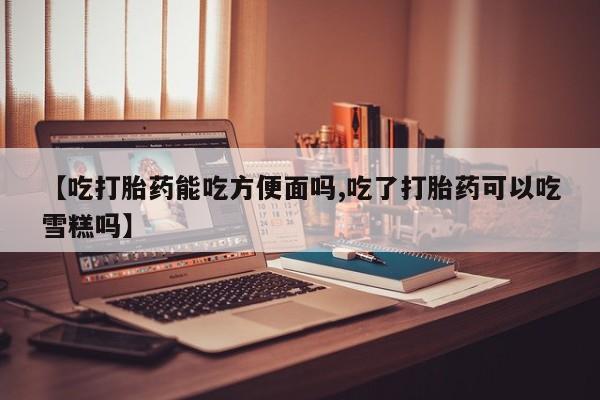打胎药全国包邮微信资讯 第62页