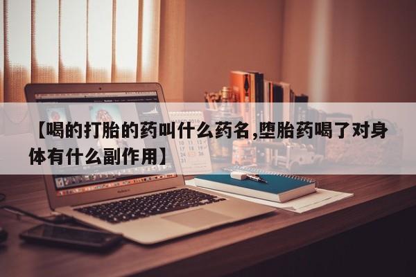 打胎药全国包邮微信动态 第38页